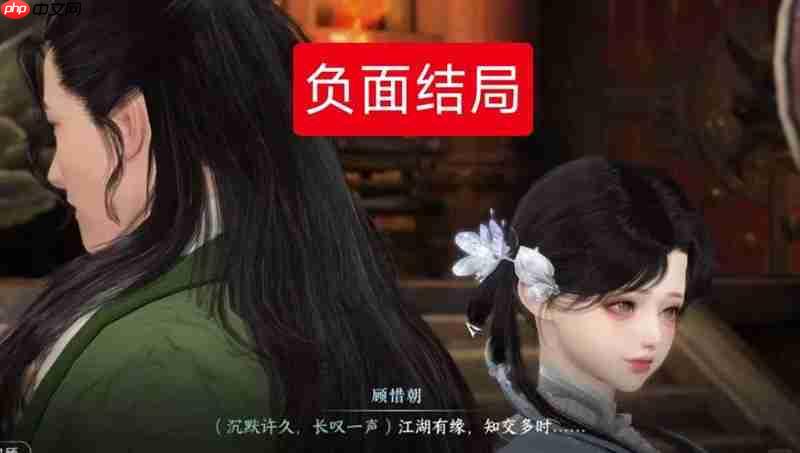 逆水寒连云寨主线正向结局选项攻略 连云寨主线选什么