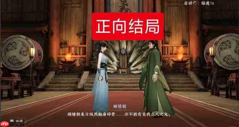 逆水寒连云寨主线正向结局选项攻略 连云寨主线选什么