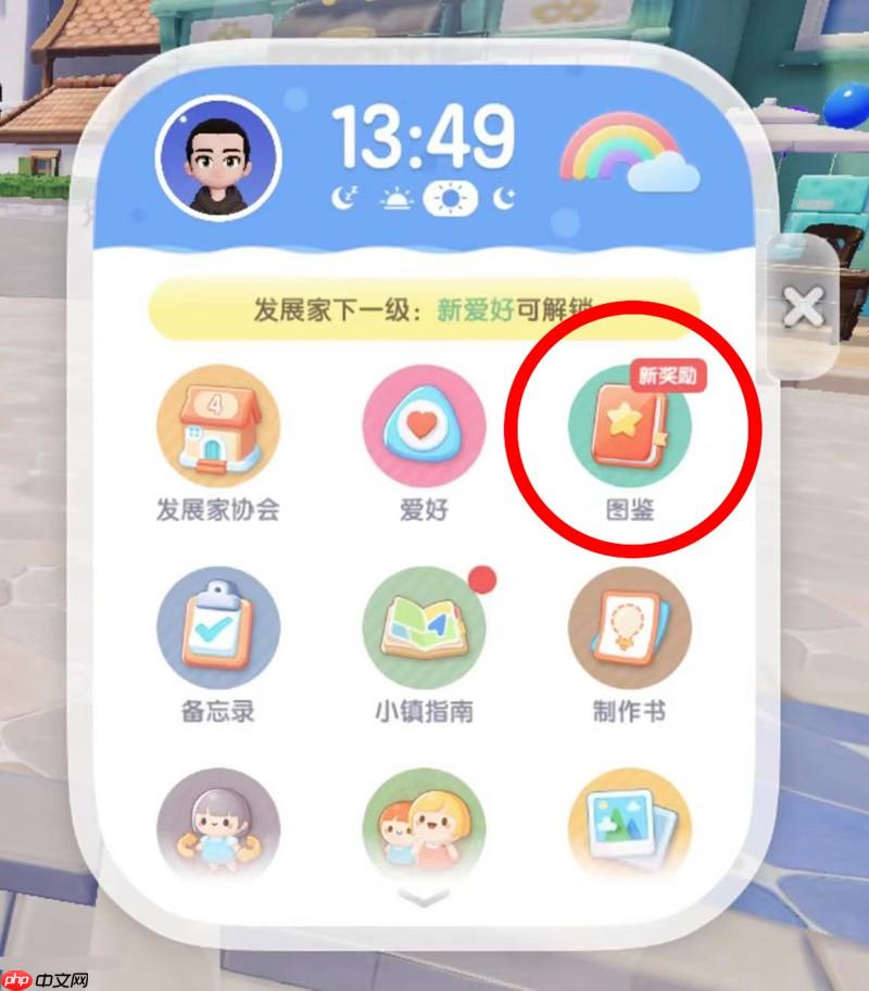 心动小镇家具图纸怎么获取 家具制作图纸位置介绍