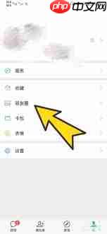 怎么查看微信历史状态