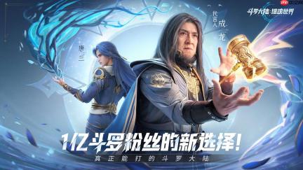 斗罗大陆猎魂世界兑换码2025