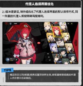 绝区零2.1版本有哪些活动 2.1版本活动介绍一览