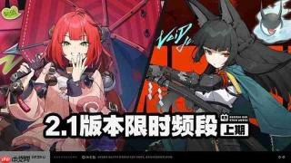 绝区零2.1版本有哪些活动 2.1版本活动介绍一览