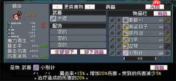 怪物乐土混沌圣物系统玩法机制分享