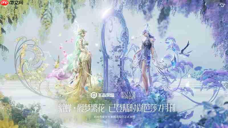 王者荣耀貂蝉皮肤馥梦繁花 登陆时尚芭莎七月纸刊