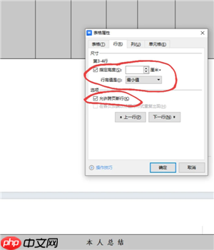 word表格分两页断开了怎么办 word表格跨页断开怎么合并
