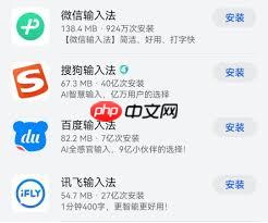 微信输入法好用不