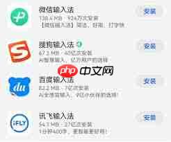 微信输入法好用不