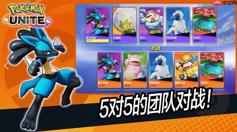 宝可梦大集结哪些精灵强 当前版本强势宝可梦推荐