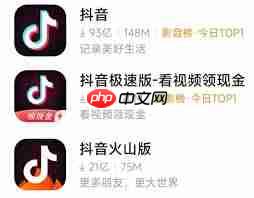 抖音极速版和抖音哪个更好用