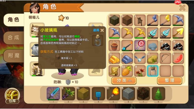 迷你世界红色颜料瓶怎么制作 红色颜料制作攻略