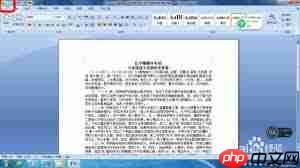 如何给word2014设置密码