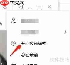 酷我音乐极速模式开启方法