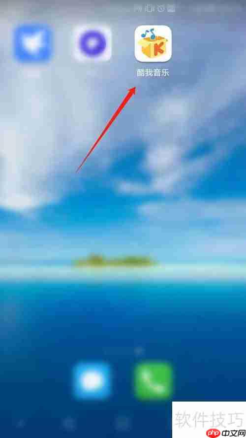 酷我音乐豪华vip极速下载开启方法