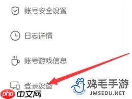 如何注销米哈游通行证账号