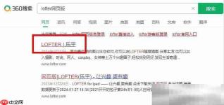 Lofter网页版登录入口（Lofter官网登录教程）