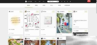 Lofter网页版登录入口（Lofter官网登录教程）