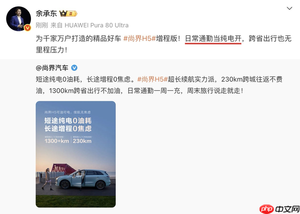余承东称尚界增程版可当纯电开,下半年最值得期待SUV即将登场