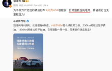 余承东称尚界增程版可当纯电开，下半年最值得期待SUV即将登场