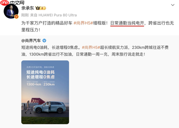 余承东称尚界增程版可当纯电开,下半年最值得期待SUV即将登场