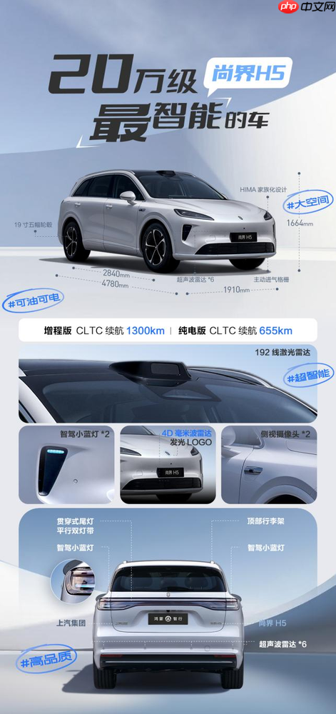 余承东称尚界增程版可当纯电开,下半年最值得期待SUV即将登场