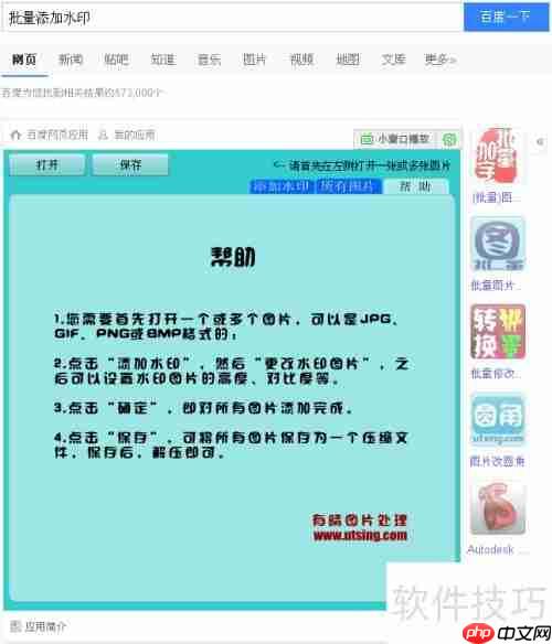 批量添加水印的简便方法