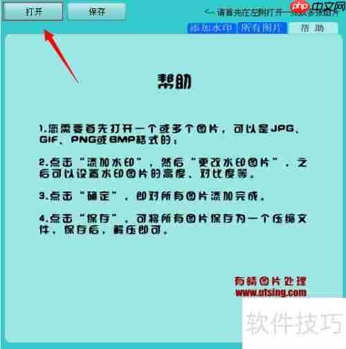批量添加水印的简便方法