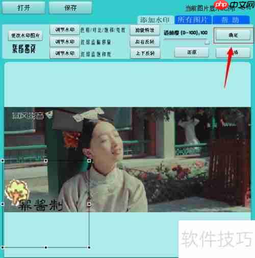 批量添加水印的简便方法