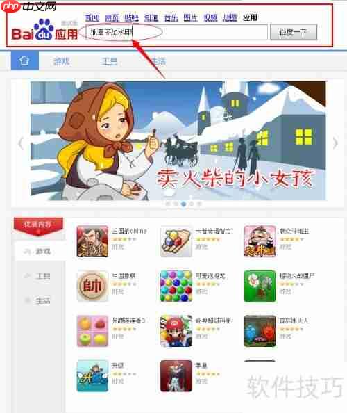 批量添加水印的简便方法