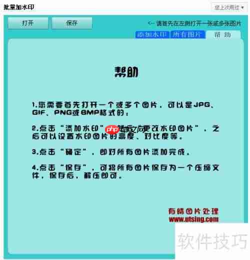 批量添加水印的简便方法