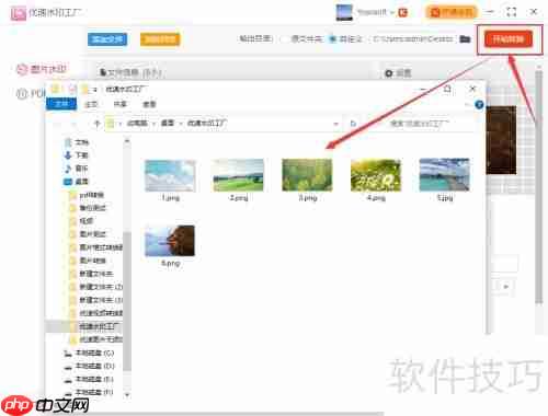 批量给图片加水印的简便方法