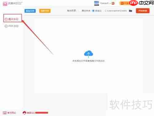 批量给图片加水印的简便方法