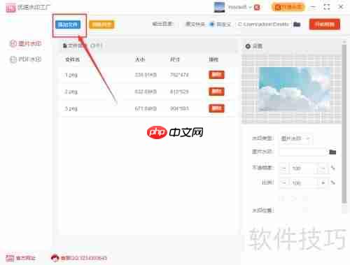 批量给图片加水印的简便方法