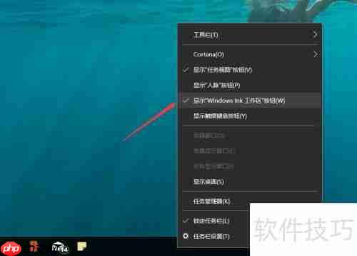 Windows10便笺打开方法