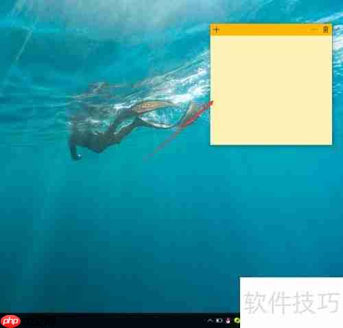 Windows10便笺打开方法
