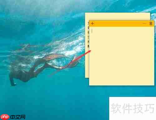 Windows10便笺打开方法