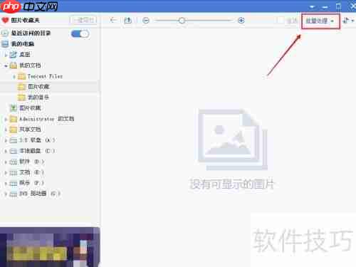 批量给照片加水印的技巧
