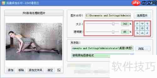 批量给照片加水印的技巧