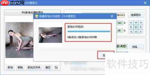 批量给照片加水印的技巧