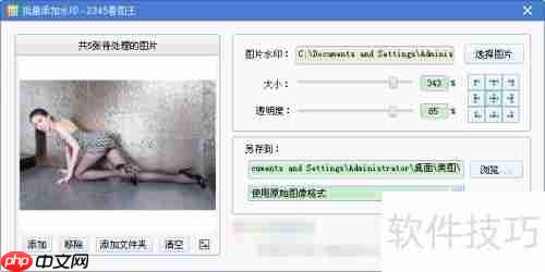 批量给照片加水印的技巧