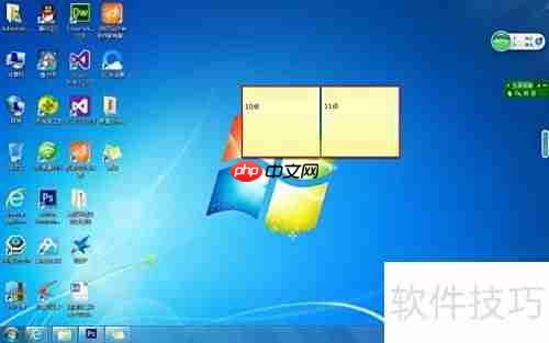 Windows7打开便笺方法