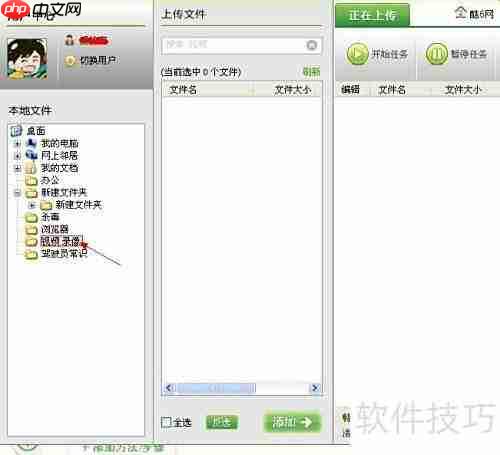 酷6极速上传使用指南