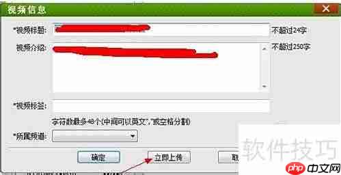 酷6极速上传使用指南