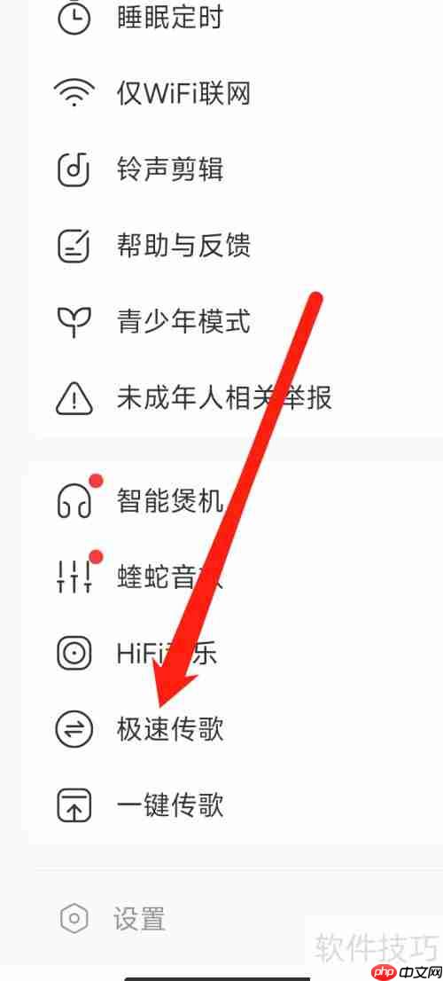 酷我音乐极速传歌上线