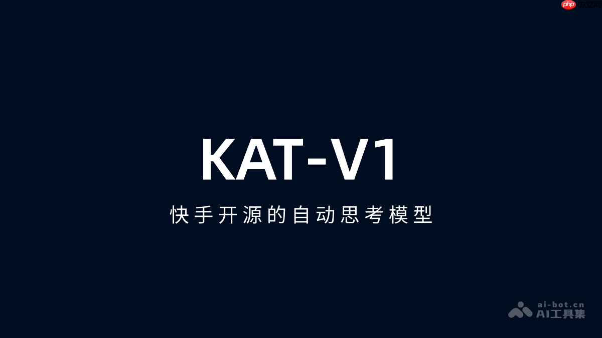 KAT-V1— 快手开源的自动思考模型