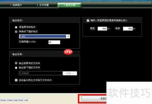 批量图片加水印方法