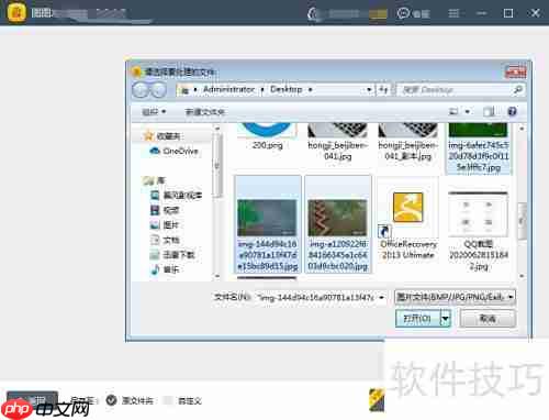 批量去图片水印方法