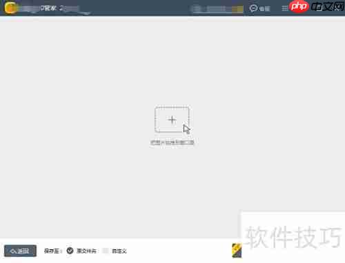 批量去图片水印方法