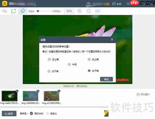 批量去图片水印方法