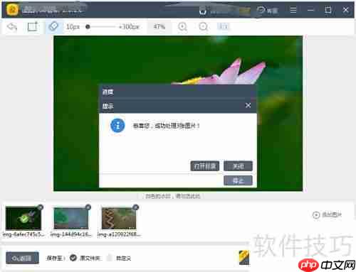 批量去图片水印方法